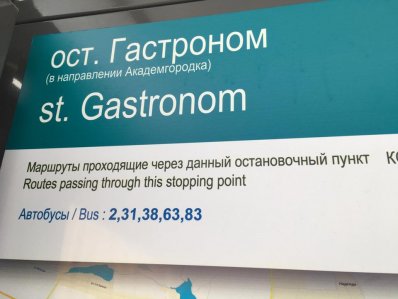 Скоро весь Красноярск заговорит по-английски