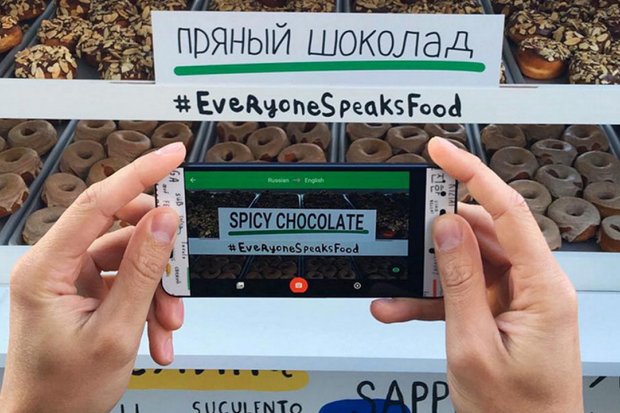 Приложение Google Translate теперь может переводить оффлайн