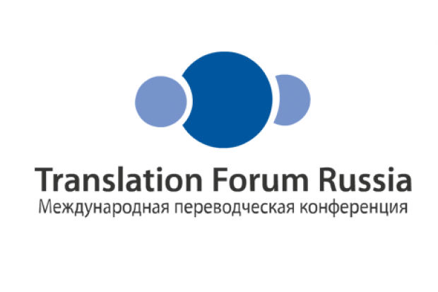 Translation Forum Russia - 2019