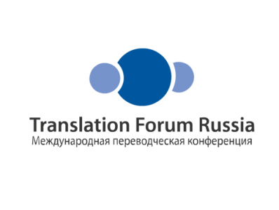 Translation Forum Russia - 2019