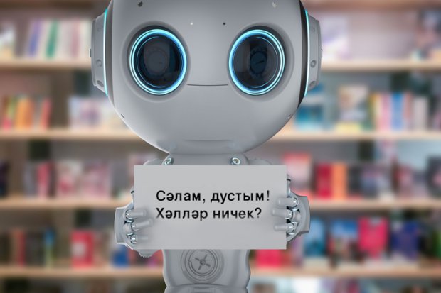 Русско-татарский онлайн-переводчик