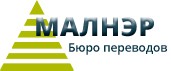 МАЛНЭР