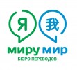 МИРУМИР