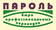 ПАРОЛЬ