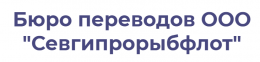 Севгипрорыбфлот