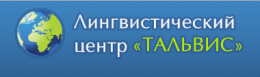 ТАЛЬВИС