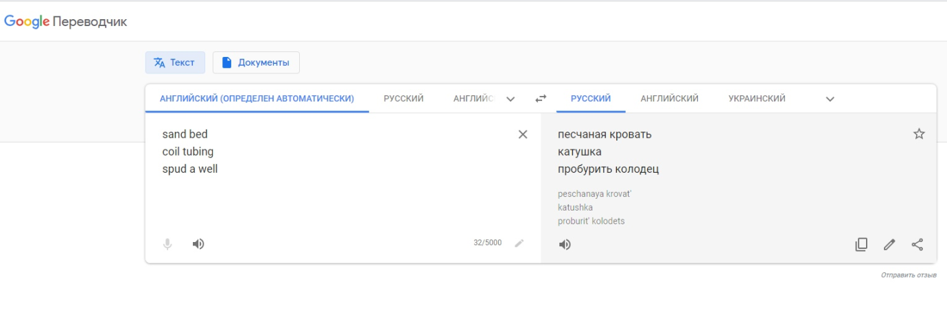 Перевод с английского на русский parked. Русско-английский переводчик. Переводчик с английского на русский. Английски русский переводчик. Гугл переводчик.