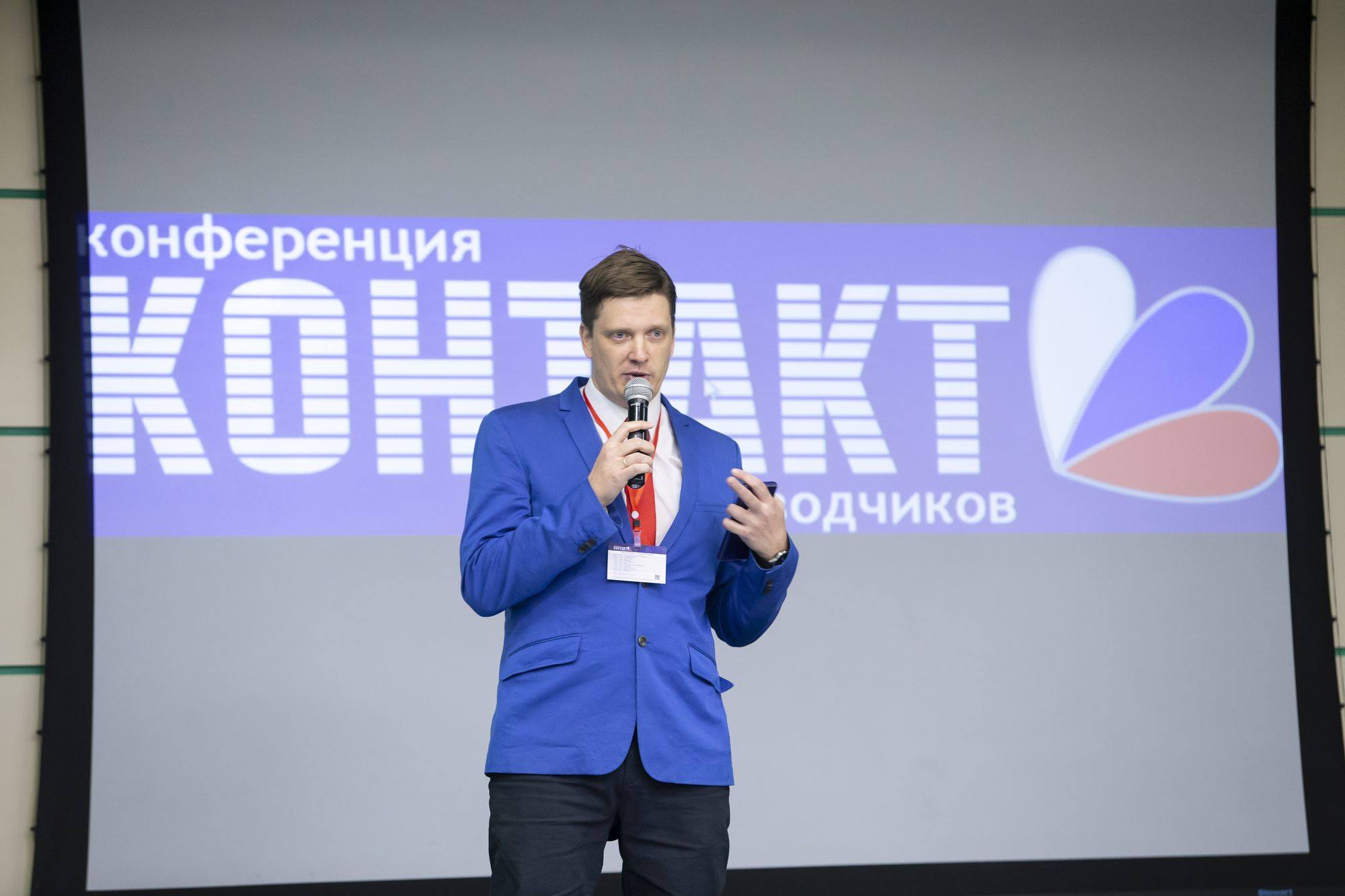 Федор Кондратович на конференции "Контакт"